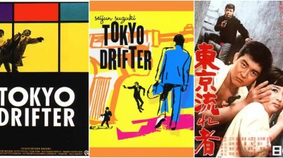 Tokyo Drifter Tokyo Nagaremono (AMV)