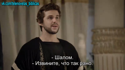 Иисус | Jesus - 105 Серия (субтитры)