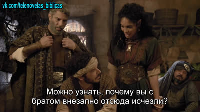 Иисус | Jesus - 106 Серия (субтитры)