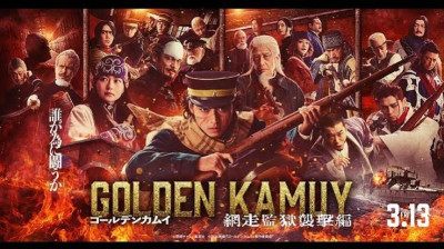 Golden Kamuy - La prison d'Abashiri (2026)