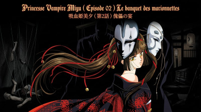 Princesse Vampire Miyu ( Episode 02 ) Le banquet des marionnettes
