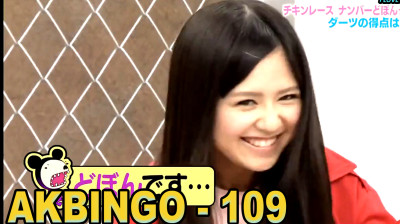 AS GAROTAS MAIS BARRA PESADA DO AKB48 - AKBINGO 109